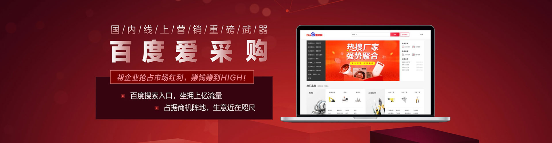 嵊泗竞价广告